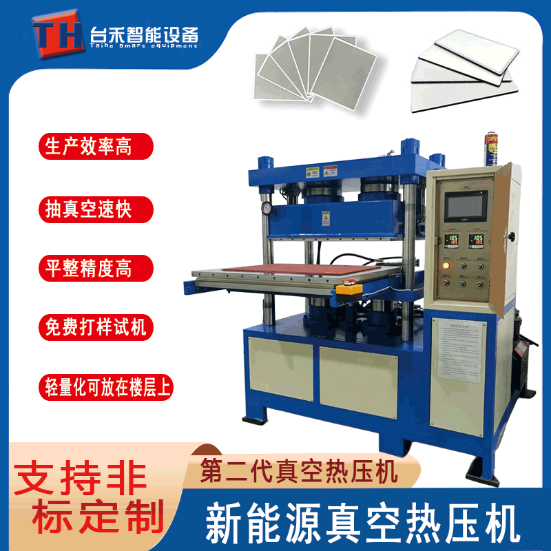 第二代气凝胶隔热片封装真空热压机